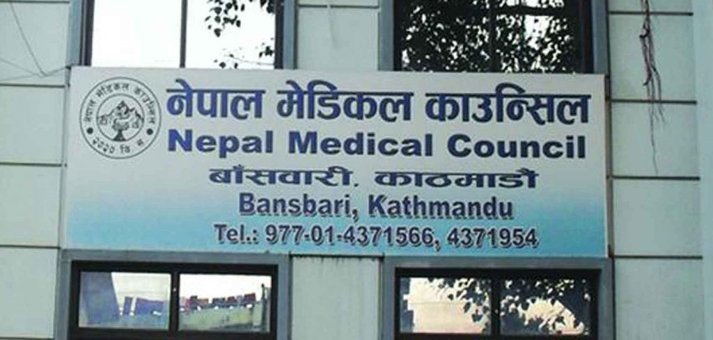 डाक्टरको लाइसेन्स परीक्षा डिजिटलमा