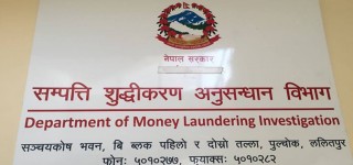 उच्च तहको सम्पत्ति छानबिन भइरहेका बेला  नेतृत्व परिवर्तन