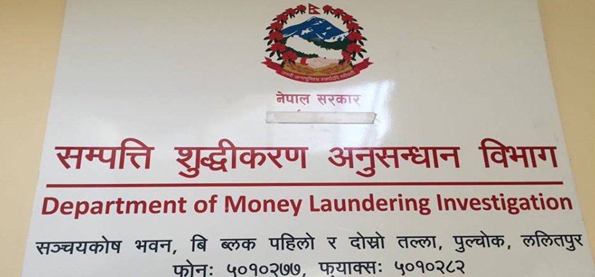 उच्च तहको सम्पत्ति छानबिन भइरहेका बेला  नेतृत्व परिवर्तन