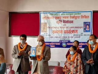 साहित्यकार रेग्मीको ‘अमरपात्र’ र ‘अर्पण’को विमोचन, शर्मा र प्रधानाङ्ग सम्मानित