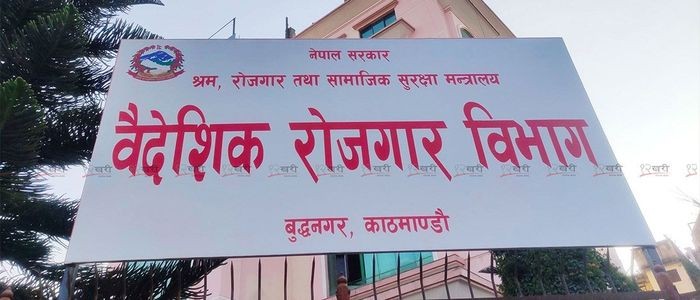 नेपालबाट दक्ष श्रमशक्ति इजरायल पठाउन आवेदन खुला गरिँदै