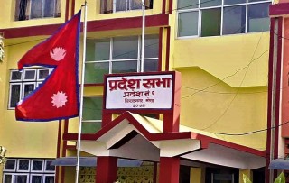 प्रदेश १ को संसद् बैठक सोमबार बस्ने