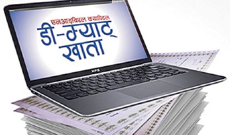 डिम्याट खाता खोल्नेको सङ्ख्या ३३ लाख नजिक