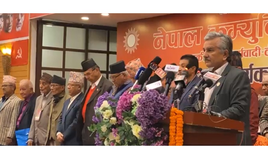 नेपाल-खनाल समूहको राष्ट्रय भेला आज सकिँदै