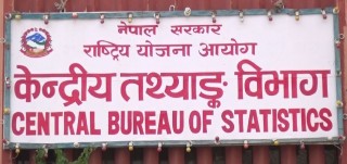 यो वर्ष ५.८४ प्रतिशत आर्थिक वृद्धिदर हुने तथ्यांक विभागको प्रक्षेपण