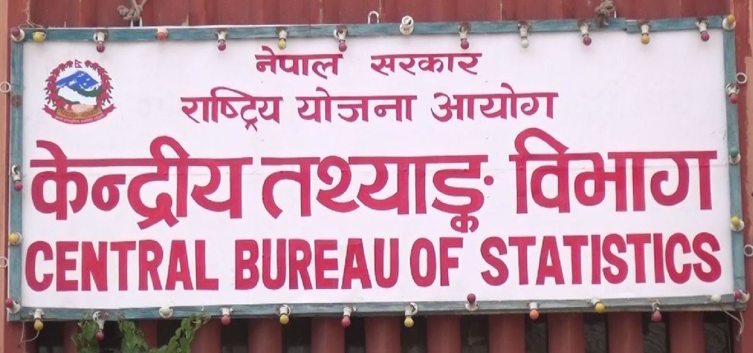 यो वर्ष ५.८४ प्रतिशत आर्थिक वृद्धिदर हुने तथ्यांक विभागको प्रक्षेपण