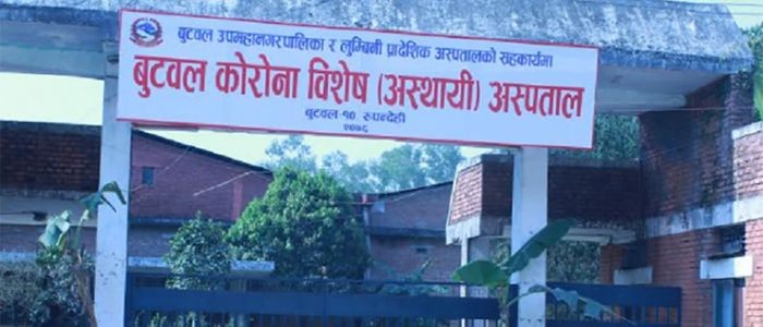 बुटवलमा तीनजना कोरोना संक्रमितको मृत्यु, जो थिए कोरोना अस्पतालमा उपचारत