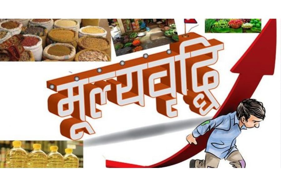 मूल्यवृद्धिले जनता आजित, सरकार गम्भीर बन्न सकेन (खास खबर)