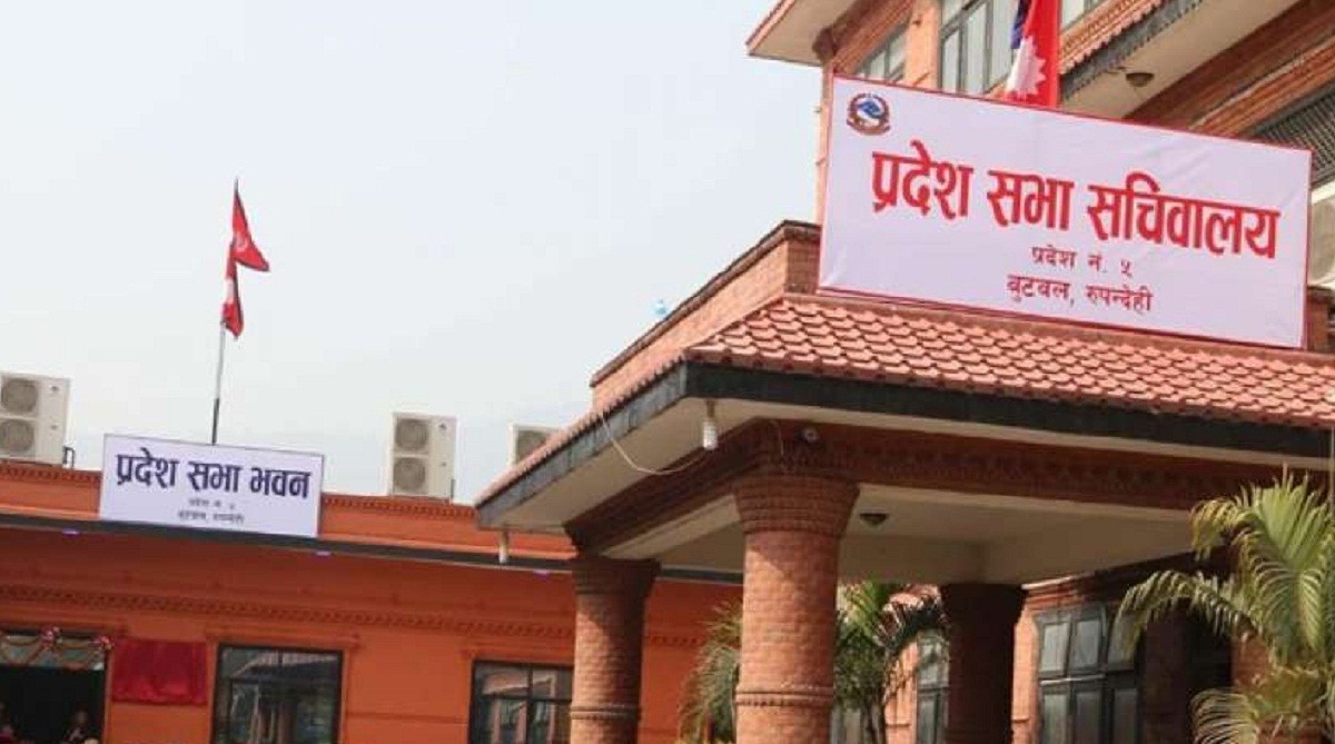 लुम्बिनीमा प्रदेशसभाको हिउँदे अधिवेशन आह्वान