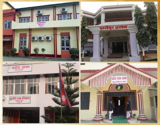 आज यी चारवटा प्रदेश सरकारले नीति तथा कार्यक्रम सार्वजनिक गर्दै