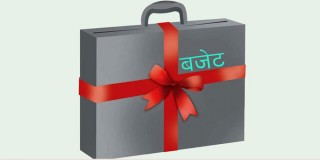आज सातवटै प्रदेशले बजेट सार्वजनिक गर्दैै