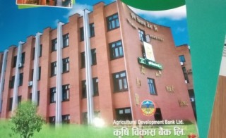 कृषि विकास बैंकले गर्यो कीर्तिपुरमा एक्सटेन्सन काउन्टरको शुभारम्भ