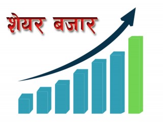 नेप्सेमा आज भारी अंकको बृद्धि, कारोबार कति भयो ?