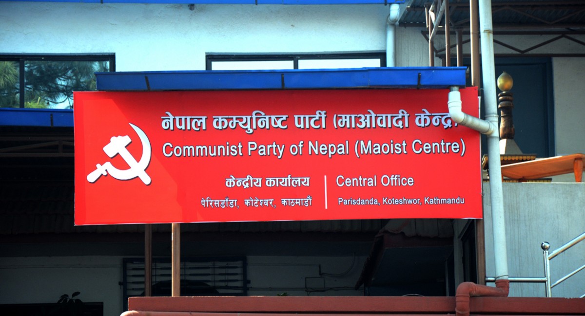 माओवादी अपडेट : संघ समानुपातिक सूचीमा ५६७ र प्रदेशमा ९४९ जनाको नाम सिफारिस