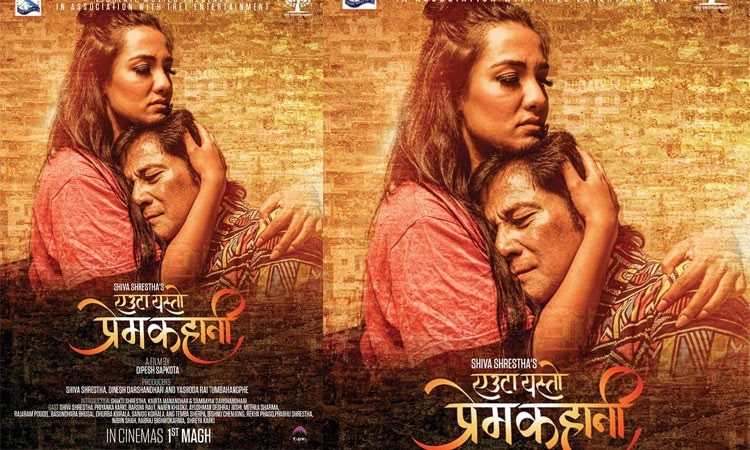 निर्माताहरूको आग्रहः  ‘फिल्म निःशुल्क चलाऔं तर सिने क्षेत्र चलायमान बनाऔं’