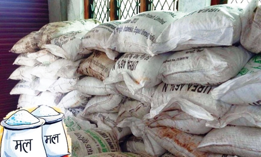 १५ दिन भित्र युरिया मल नेपाल आइपुग्ने, अभाव नहुने