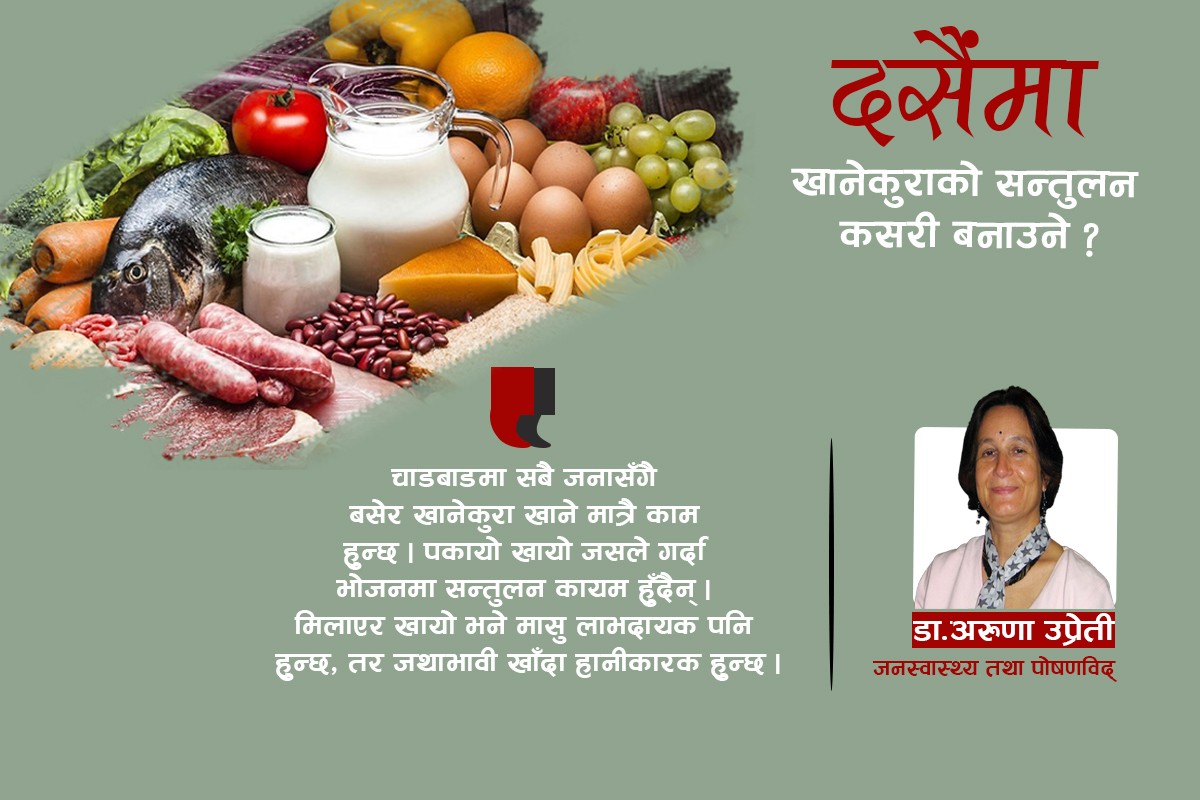 एक दिनमा सय ग्रामभन्दा बढी मासु खान नहुने पोषणविद्को सुझाव