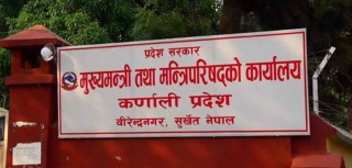 कर्णाली प्रदेश सरकारले ल्यायो ३२ अर्ब ६१ करोडको बजेट