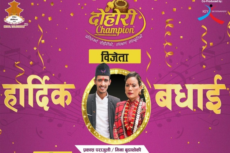 दोहोरी च्याम्पियनको उपाधि पराजुली र बुढाथोकीलाई