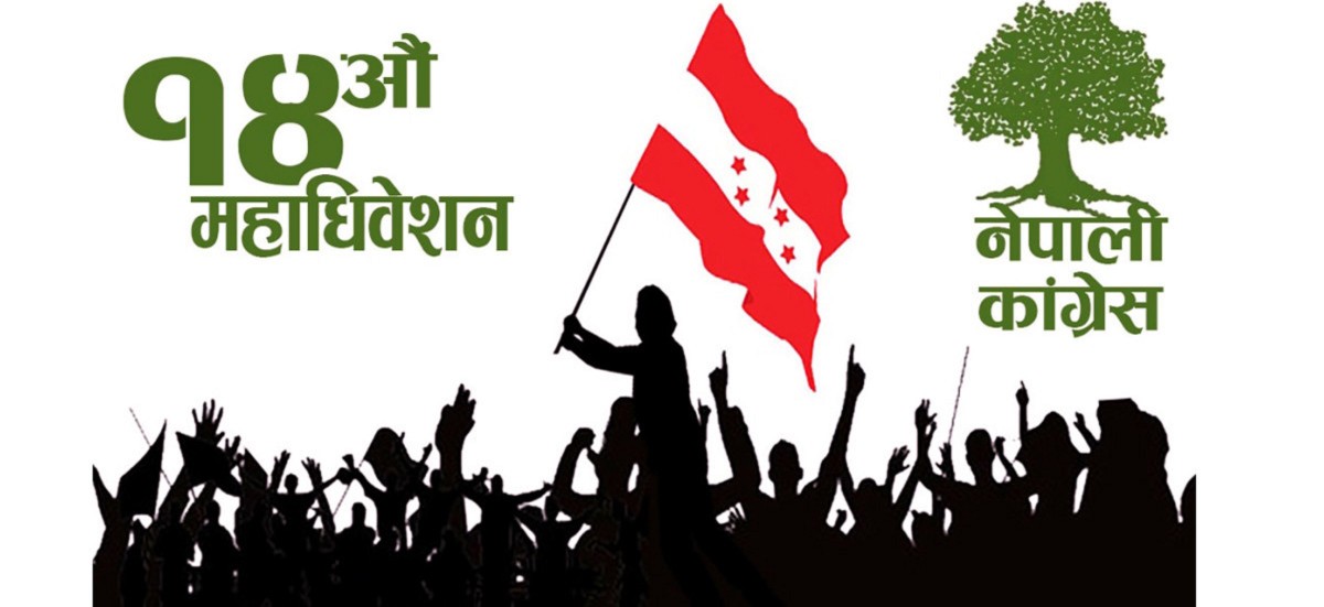 काँग्रेसको १६ जिल्लाको अधिवेशन फेरि सर्‍यो