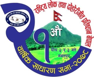 ‘लोकदोहोरी प्रतिष्ठान फर्कियो आफ्नै जन्मभूमि’