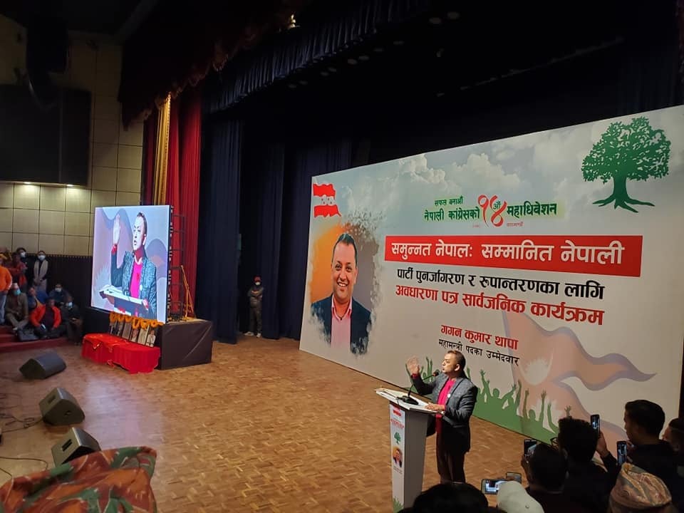 कांग्रेस महामन्त्रीका उम्मेदवार गगन थापाद्वारा अवधारणापत्र सार्वजनिक (पूर्णपाठ)