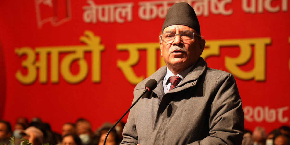 विचार निर्माण गर्न विशेष महाधिवेशन गर्ने प्रचण्डको घोषणा