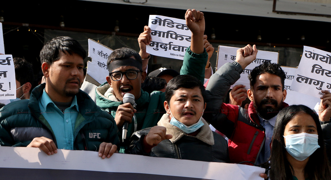 माइतीघरमा केएमसीका विद्यार्थी एक महिना देखी प्रदर्शनमा 