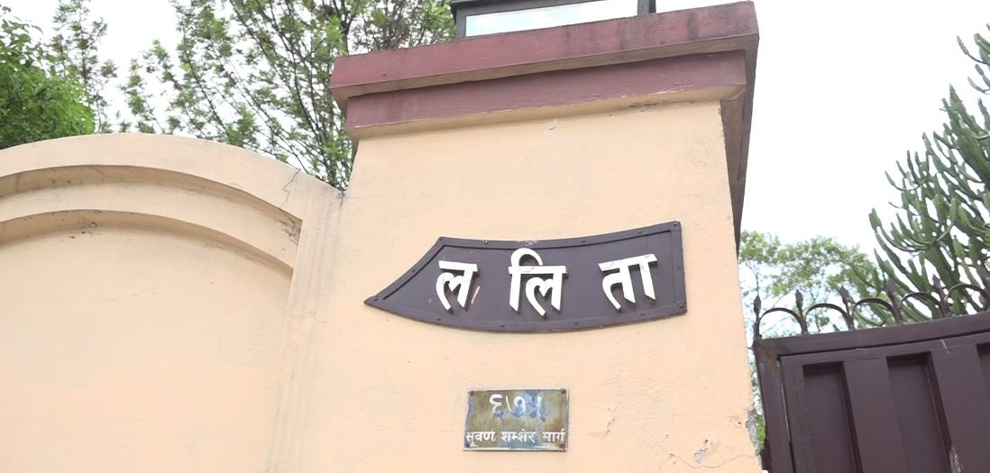 ललिता निवास प्रकरण : समरजंग कम्पनीका सहलेखापाल विनोद पौडेल पक्राउ
