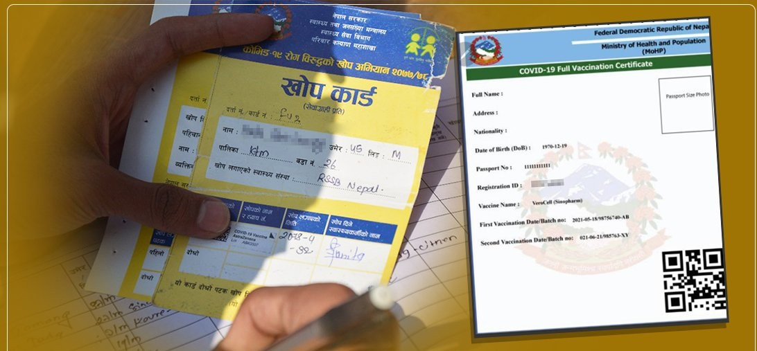 सार्वजनिक सेवा लिन आजदेखि खोप कार्ड अनिवार्य, कार्ड हराएको भए के गर्ने ?