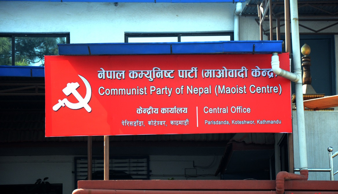 माओवादी केन्द्रको जागरण अभियान स्थगित