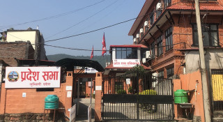 लुम्बिनी प्रदेशसभाले आज स्थापना दिवस मनाउँदै