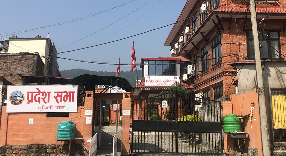 लुम्बिनी प्रदेशसभाले आज स्थापना दिवस मनाउँदै
