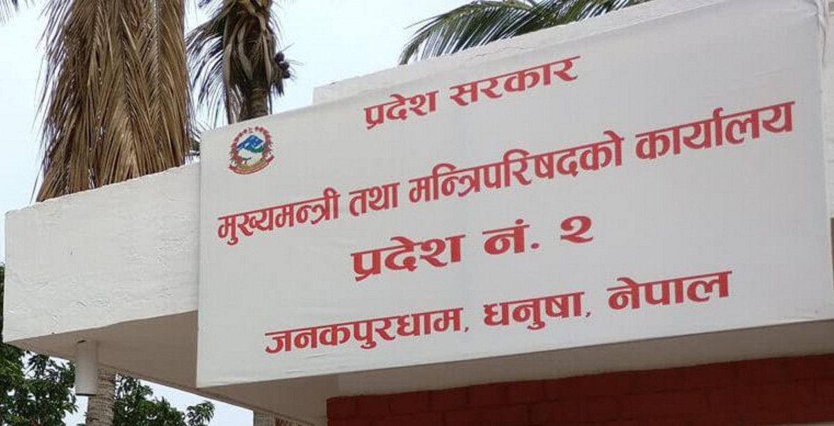 मधेश प्रदेशको नवौँ वर्षे अधिवेशन आह्वान गर्न सिफारिस