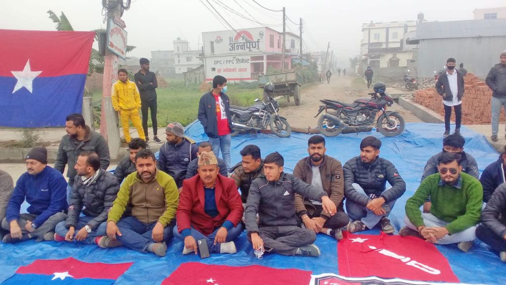 मन्त्रालय विभाजन गरेको विरोधमा प्रदेश प्रमुखको कार्यालय जाने बाटोमा युवा संघको अवरोध