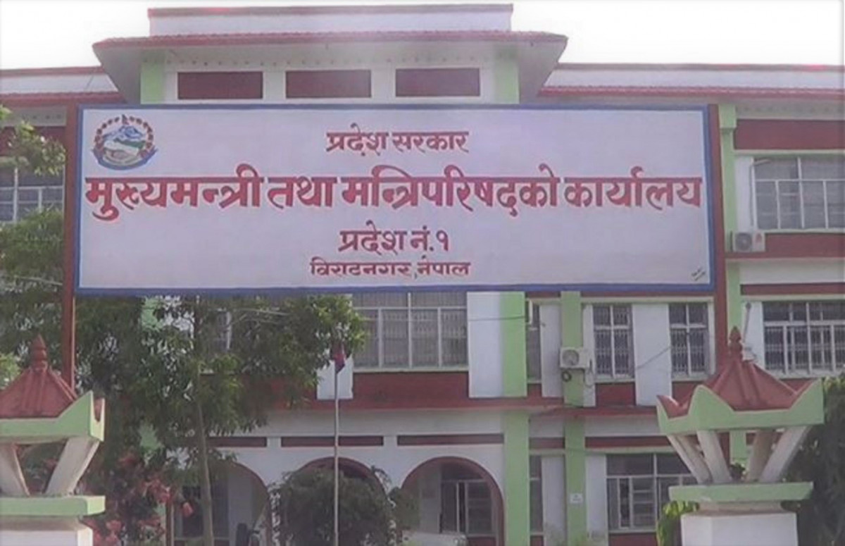 प्रदेश १ मा मन्त्रीपरिषद् विस्तार, नवनियुक्त मन्त्रीहरुद्धारा पद तथा गोपनीयताको शपथ ग्रहण