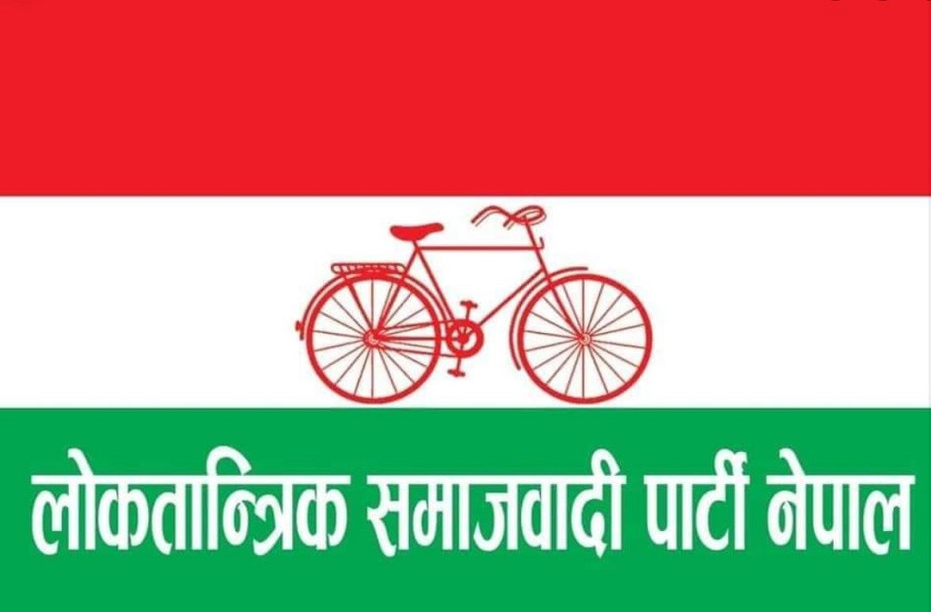 चुनावको तयारीबारे छलफल गर्न लोसपाको बैठक बस्दै