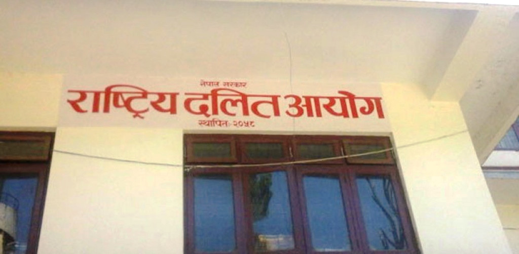 राष्ट्रिय दलित आयोगका पदाधिकारीहरूको एक वर्षे प्रगति विवरण सार्वजनिक