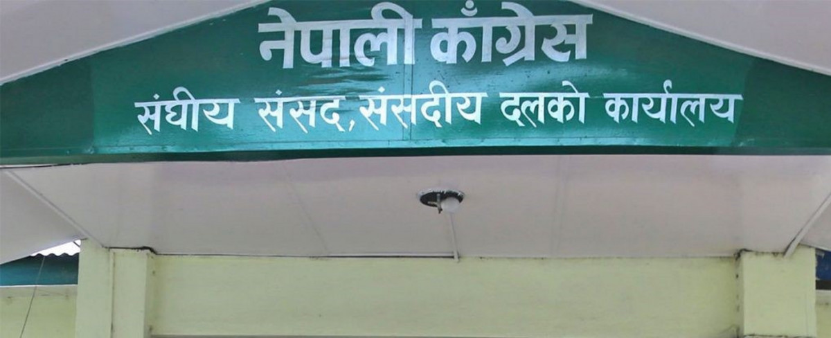 कांग्रेस संसदीय दलको बैठक बस्दै , एमसीसी र महाअभियोग विषयमा छलफल हुने