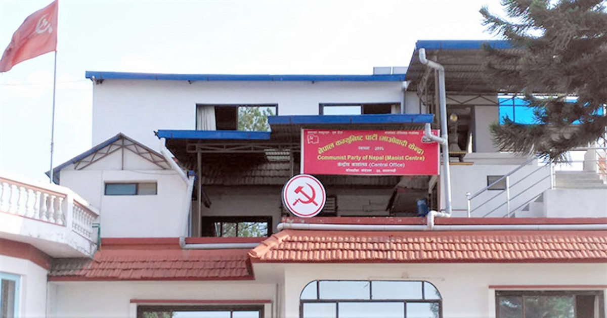 एमसीसी संसदमा टेबल गर्न माओवादीको लिखित असहमति