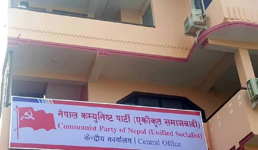 संसद अवरोध हटे एमसीसी पेस हुन्छ : एकीकृत समाजवादी