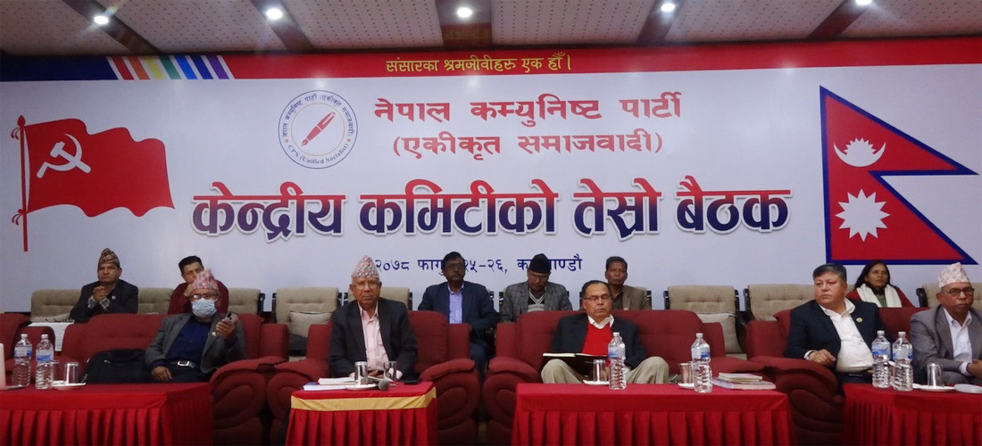 एकीकृत समाजवादीमा मन्त्रीका आचरणबारे प्रश्न