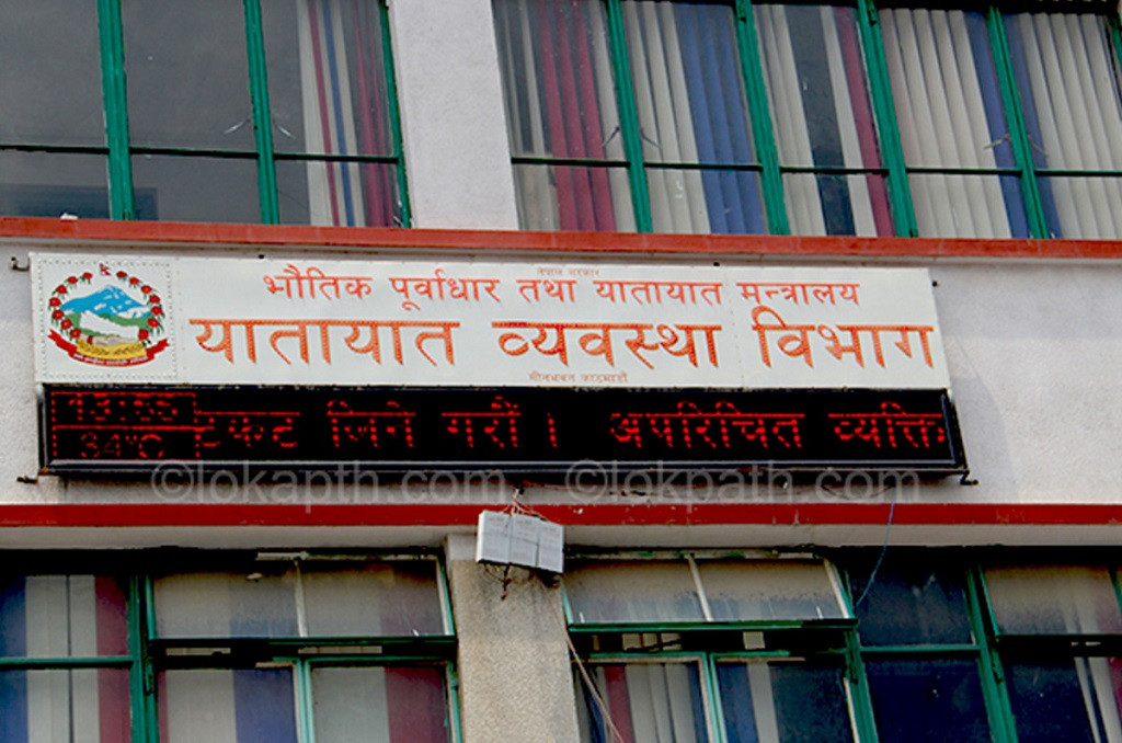 सवारी लाइसेन्सका लागि दिइएका सबै अनलाइन आवेदन रद्द, आजै नयाँ आवेदन खुल्ने