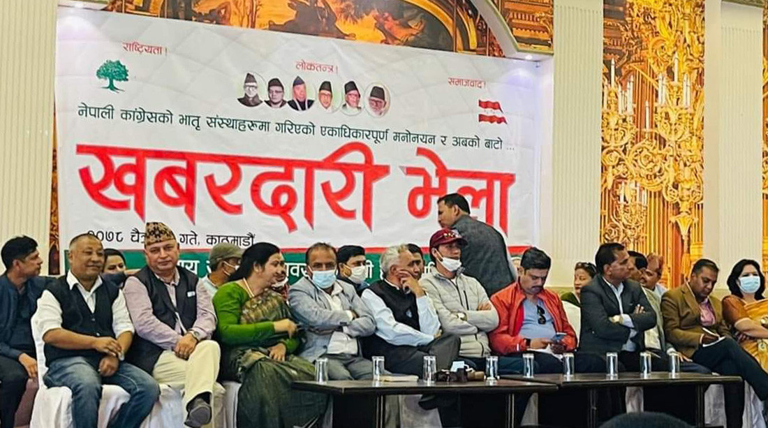 देउवा जनमत कुल्चिएर एकलौटी गरेको कांग्रेस संस्थापनइतरको निष्कर्ष