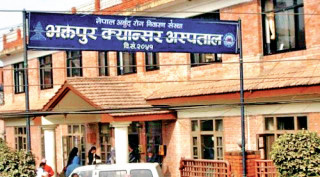 भक्तपुर क्यान्सर अस्पतालमा मेडिकल अधिकृतको दरखास्त आह्वान