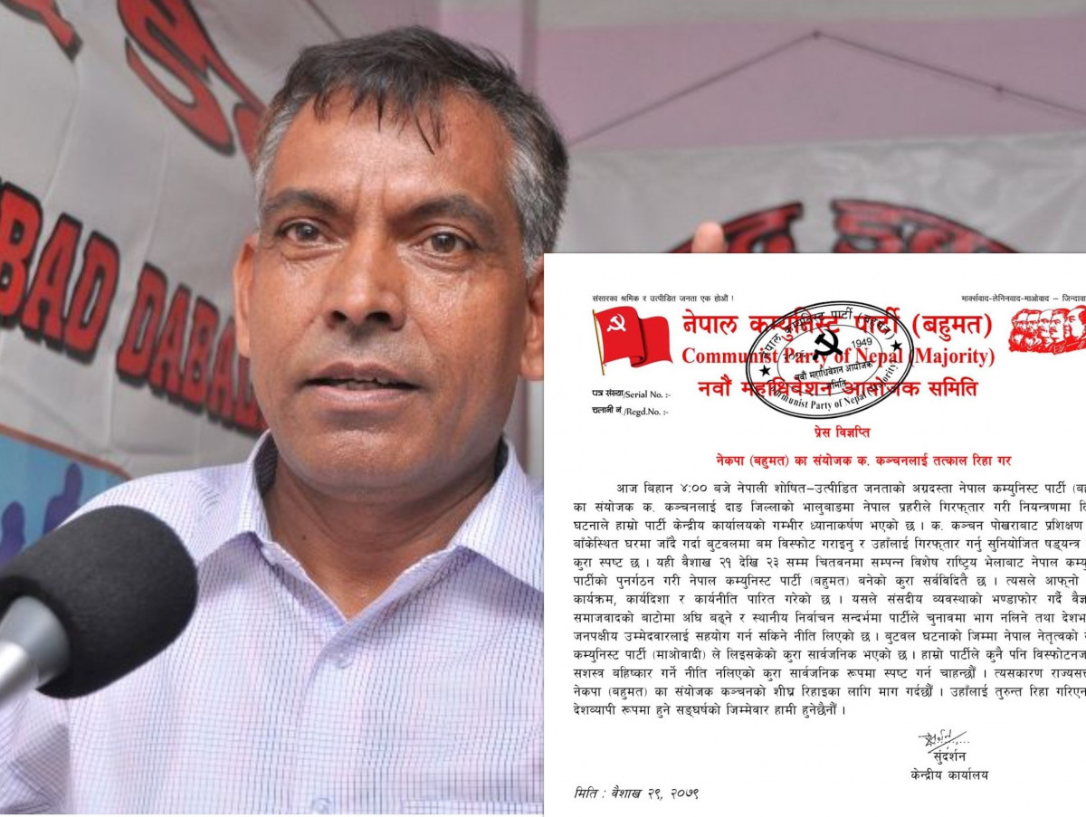 धर्मेन्द्र पक्राउ परेपछि बहुमत पार्टीले भन्यो : सशस्त्र बहिस्कारको नीति छैन