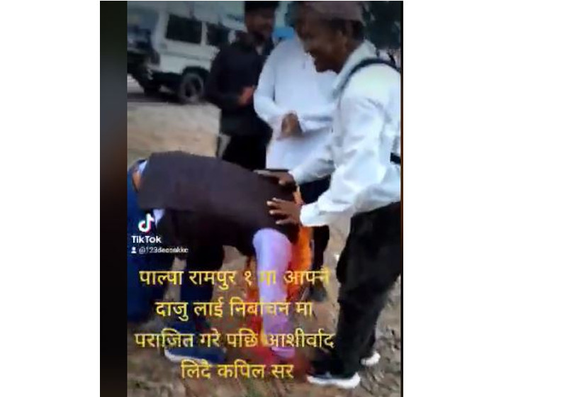 विजयी भएपछि पराजित दाईको खुट्टा ढोगेर आशीर्वाद !