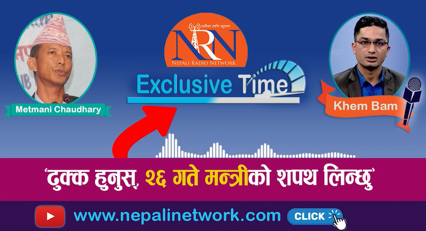यसपालीको दौरासुरुवाल लगनमा सिलाएको छुँ : मेटमणि चौधरी (भिडियोसहित)