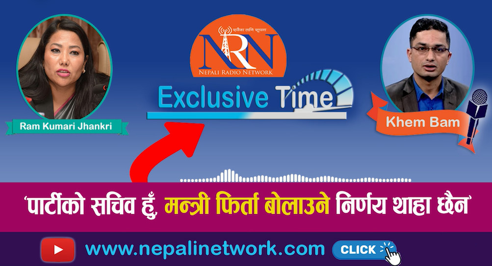 केही काम अपूरा छन्, सकेर फर्किन्छुँ : झाँक्री (भिडियोसहित)