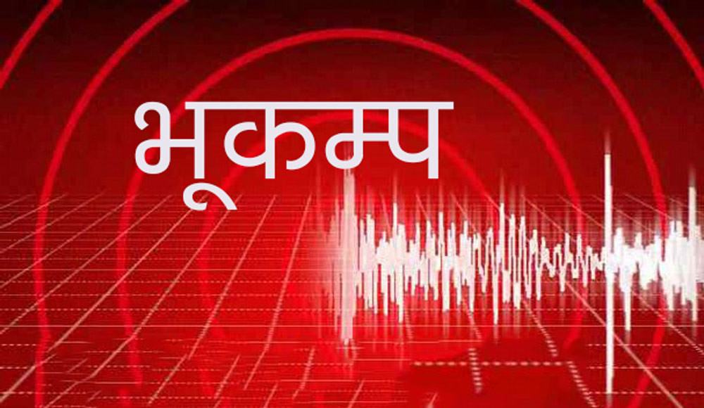 बाजुरामा फेरि भूकम्प